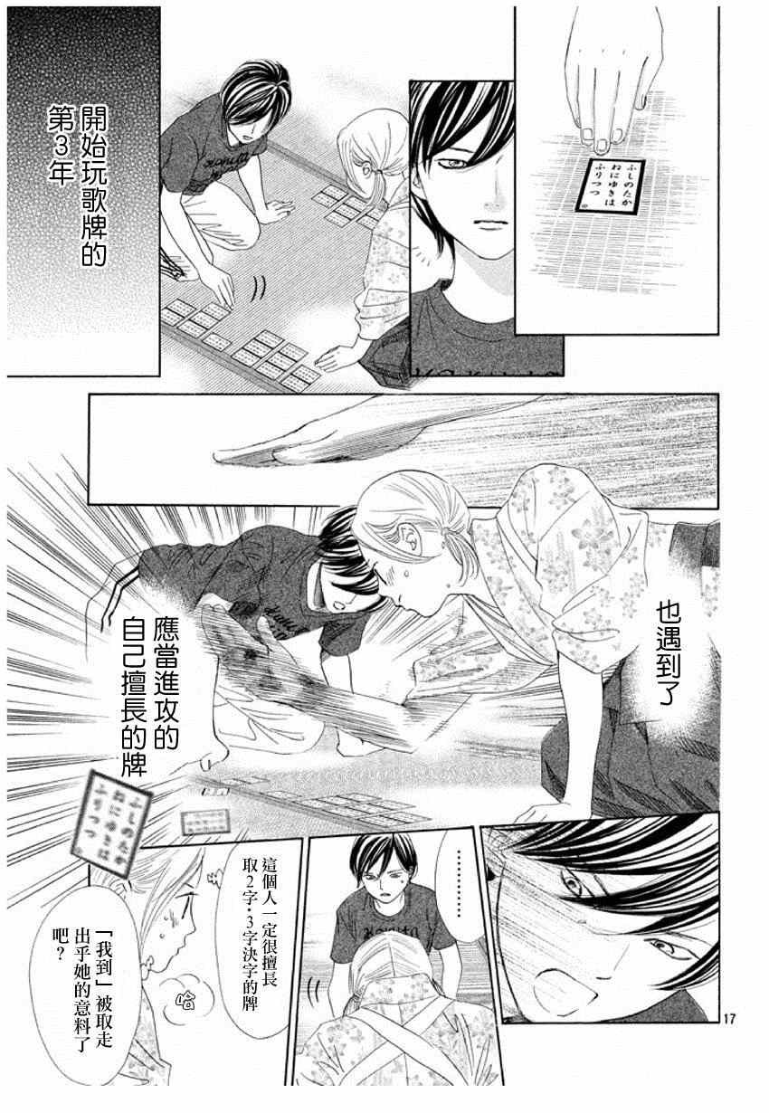 第149话