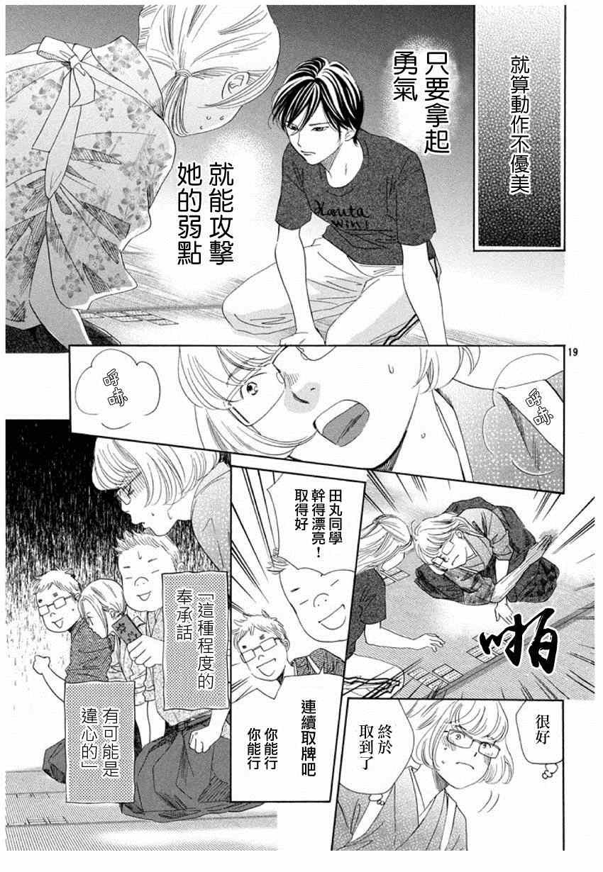 第149话