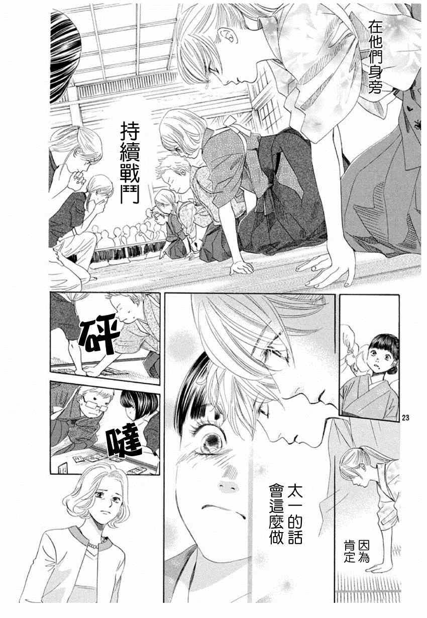 第149话