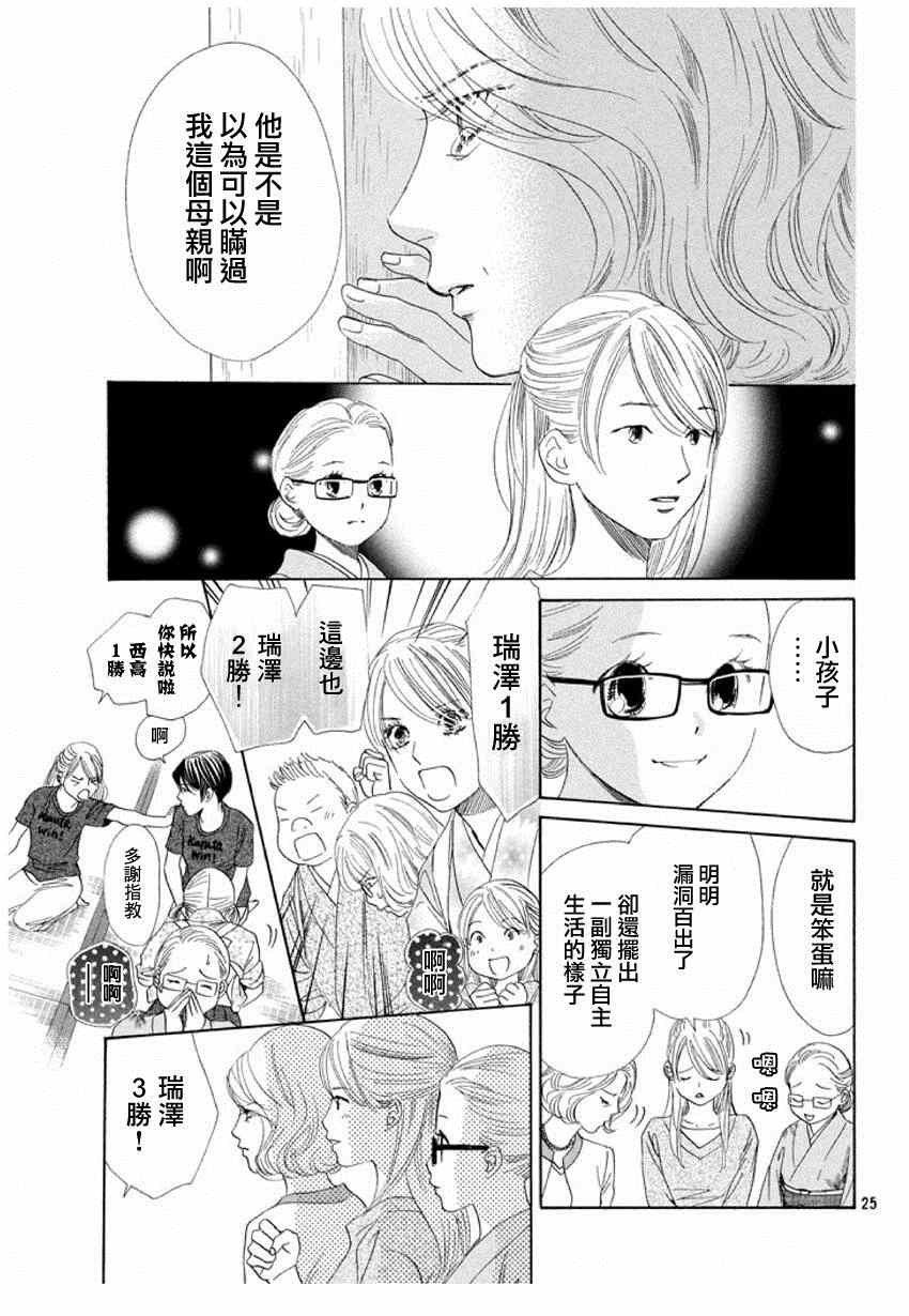 第149话