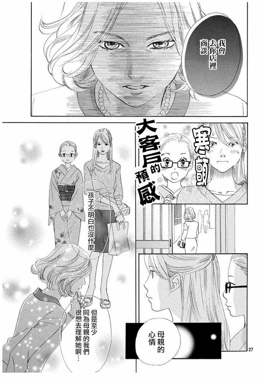 第149话