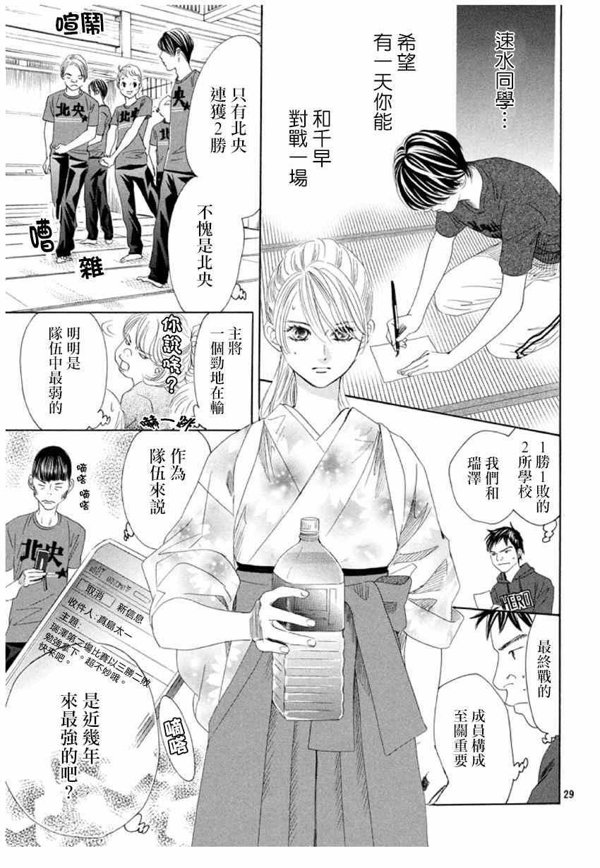 第149话