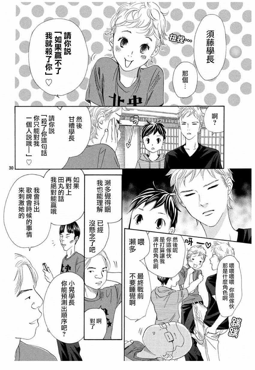 第149话
