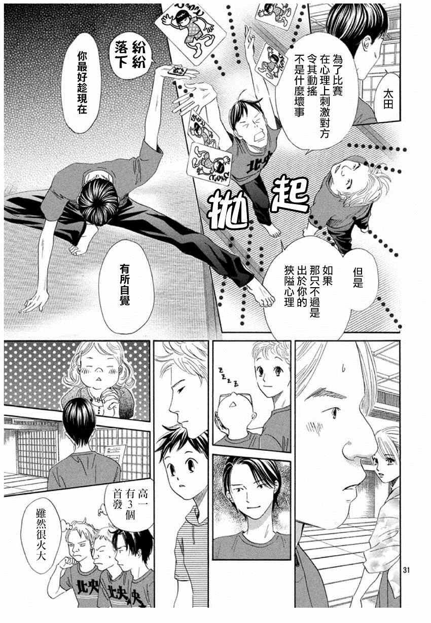 第149话