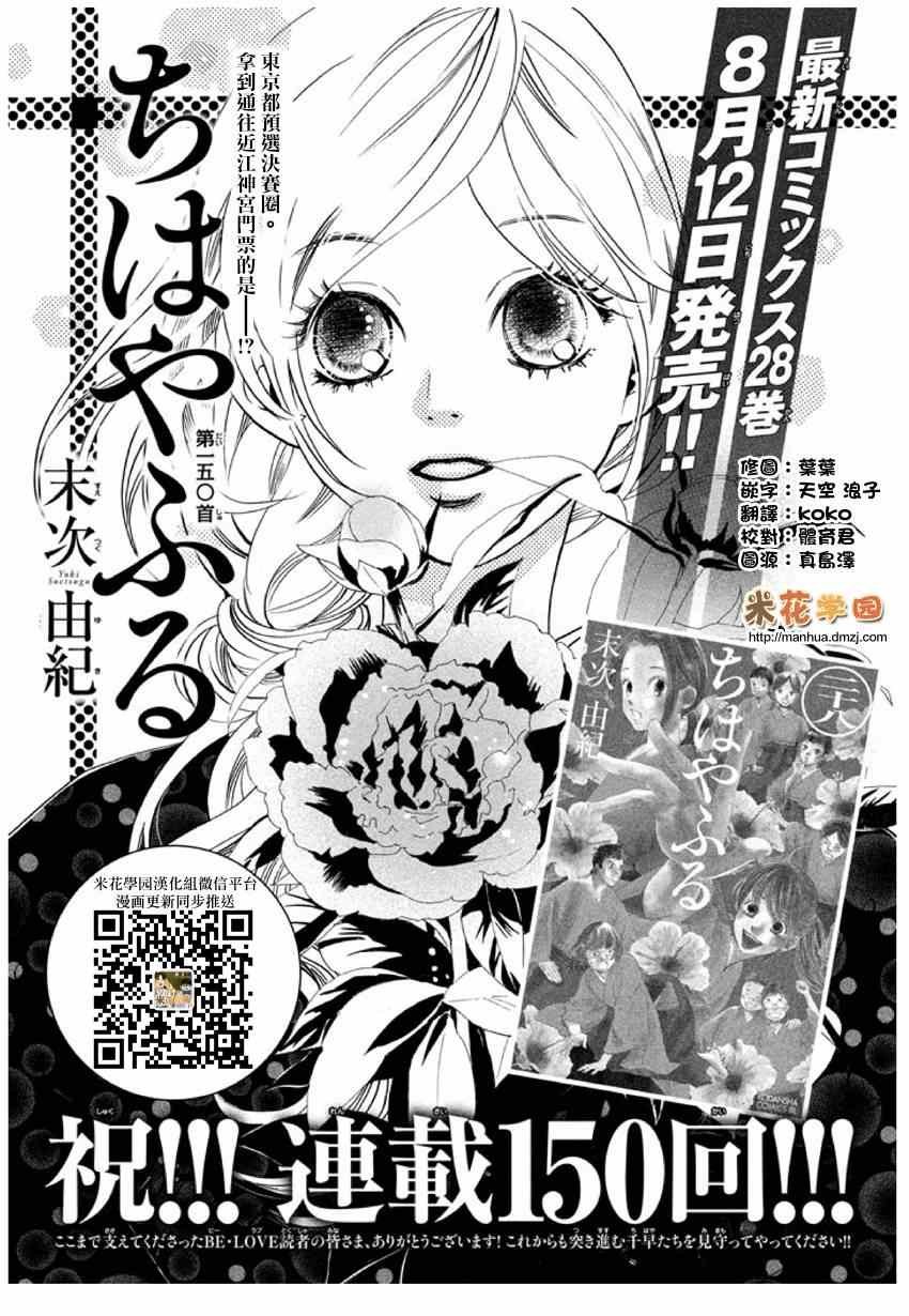 第150话
