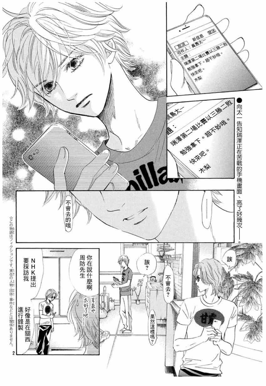第150话
