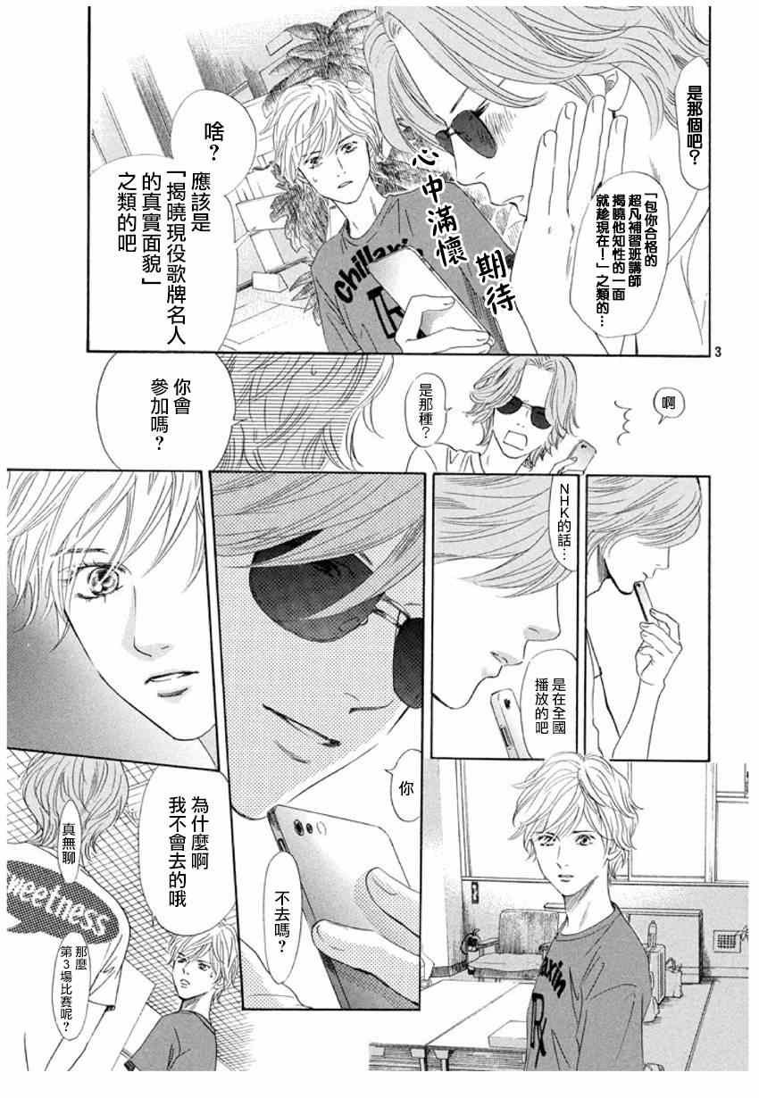 第150话