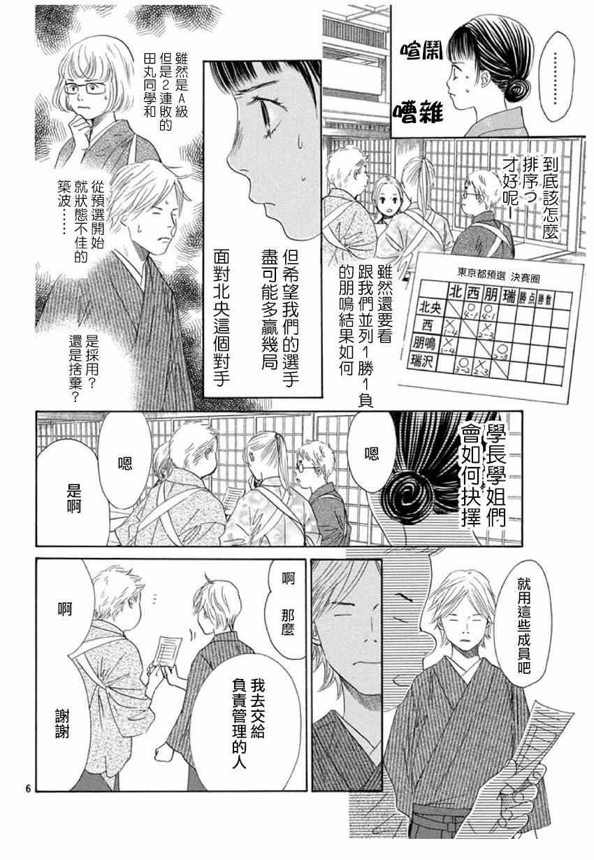 第150话