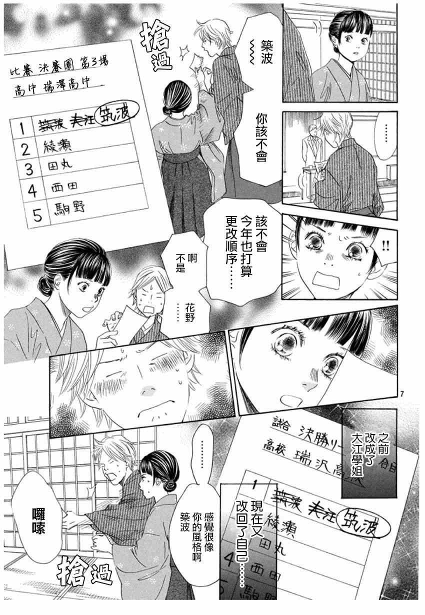 第150话