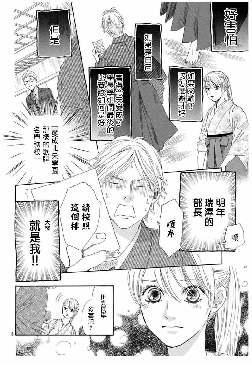 第150话