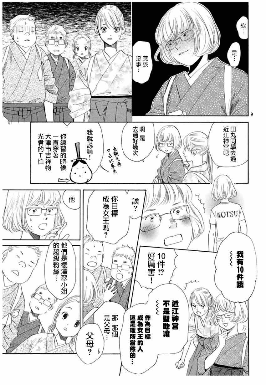 第150话