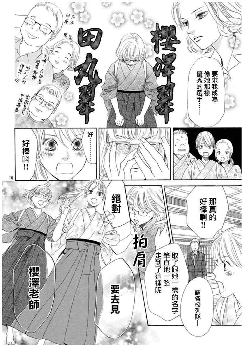 第150话