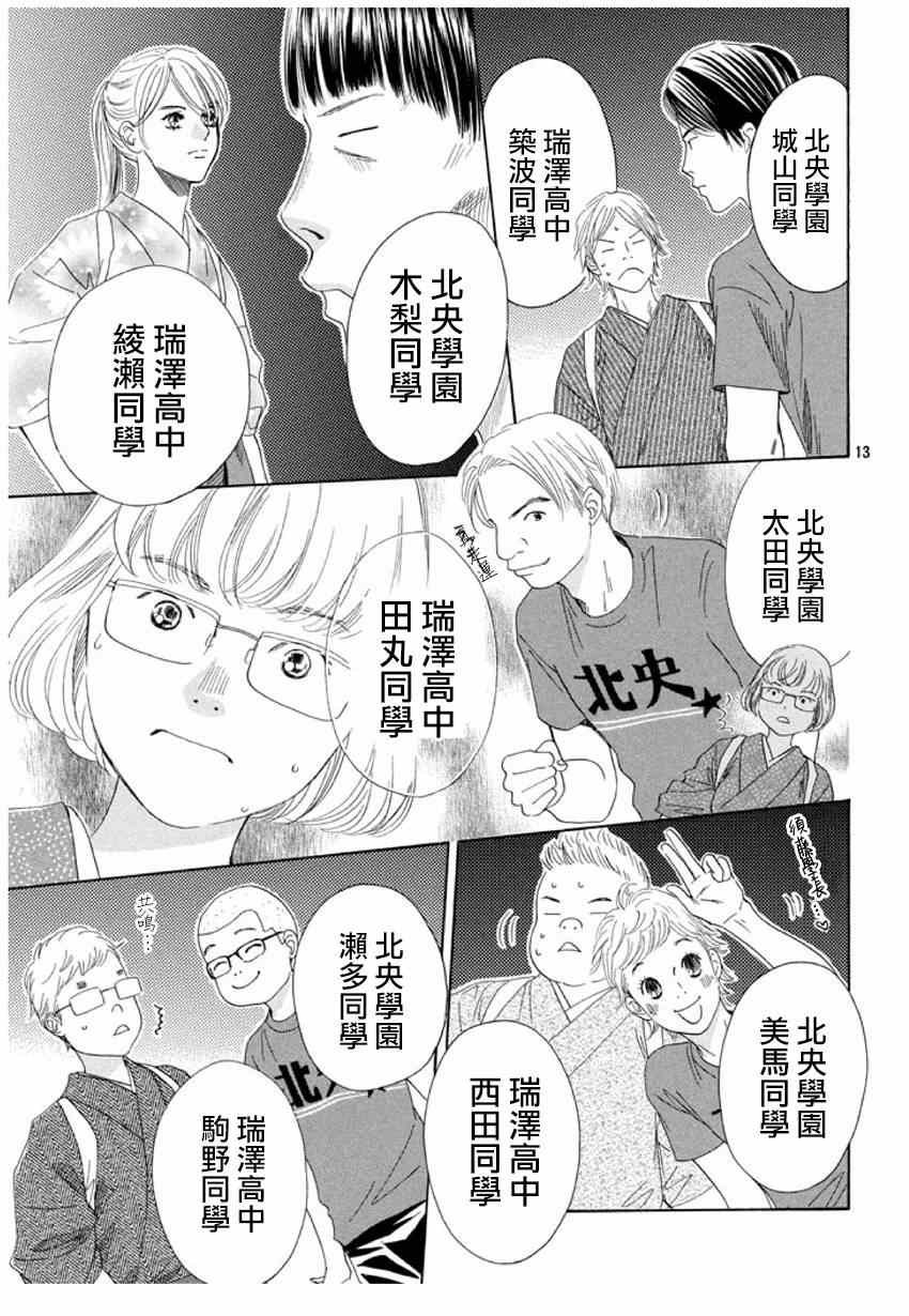 第150话
