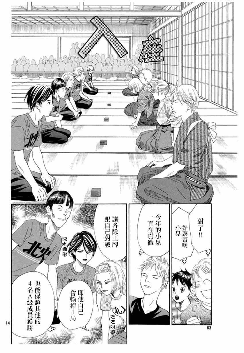 第150话