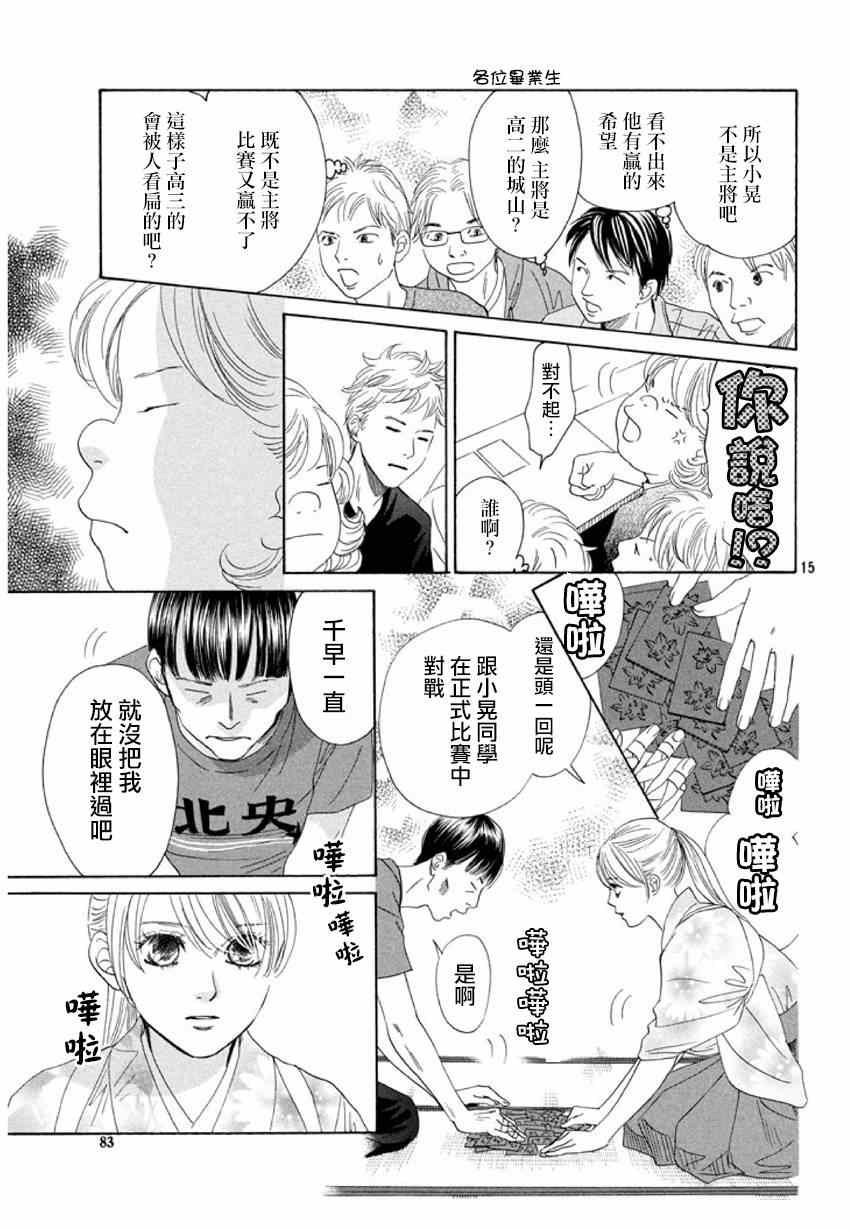 第150话