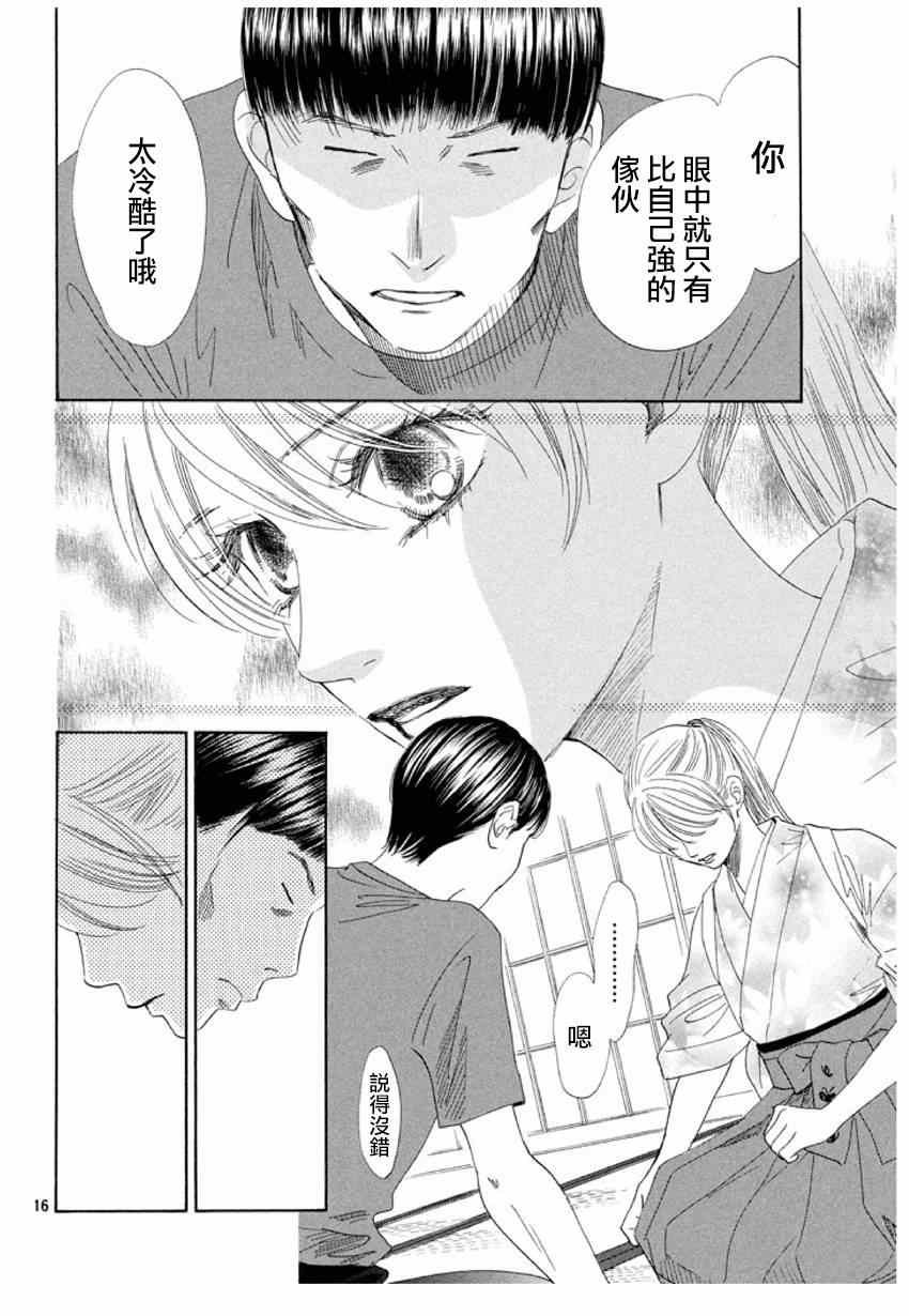 第150话