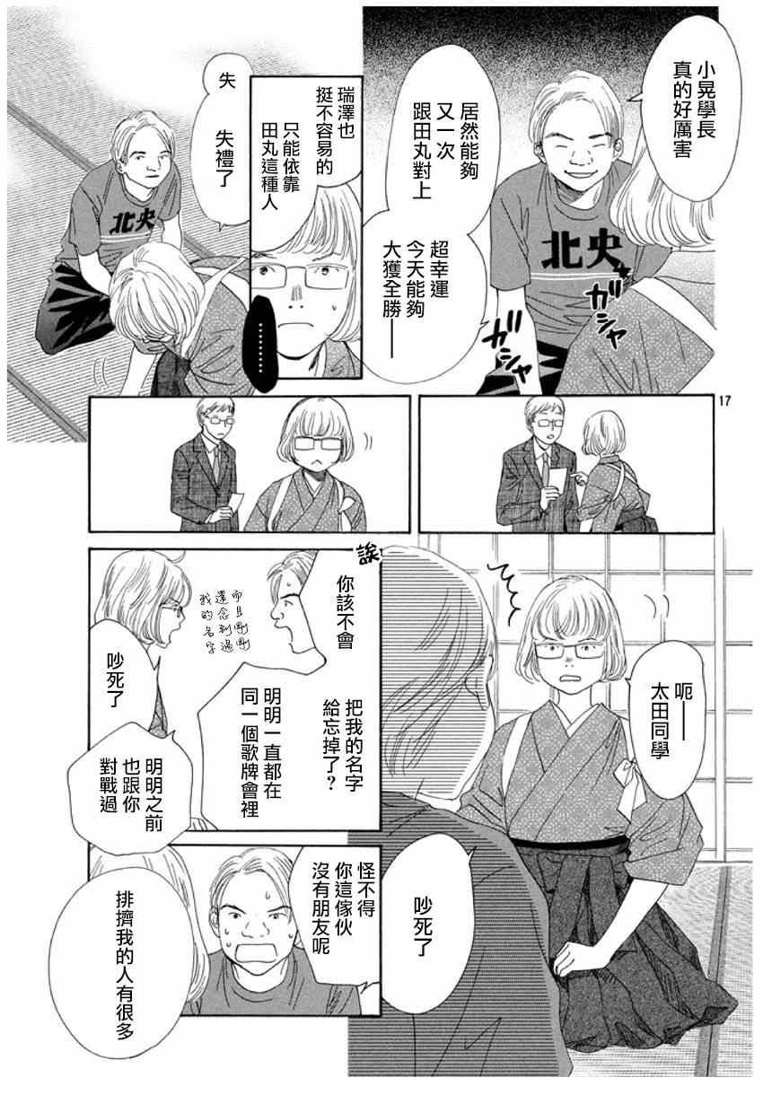 第150话