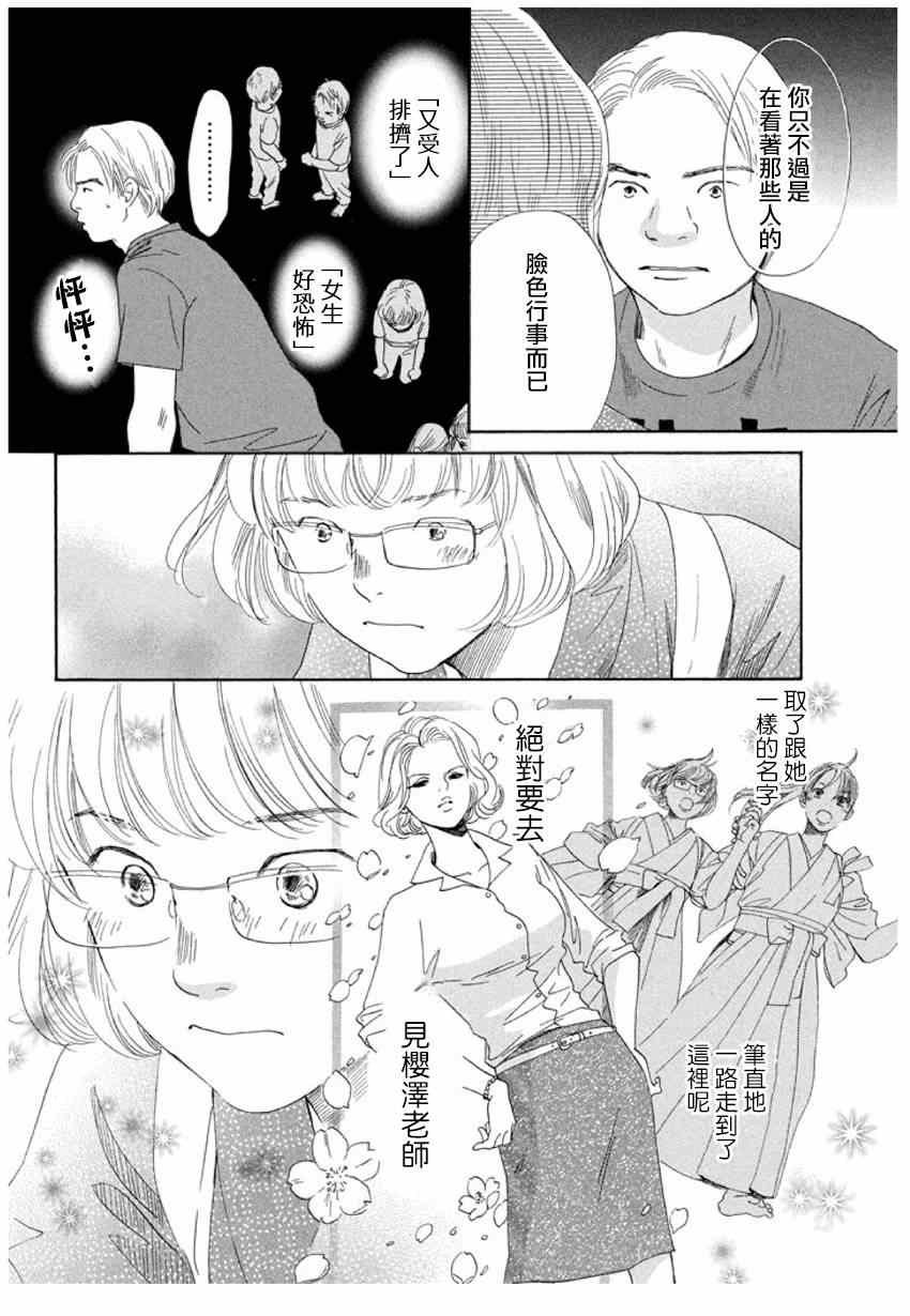 第150话