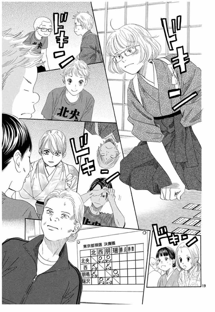第150话