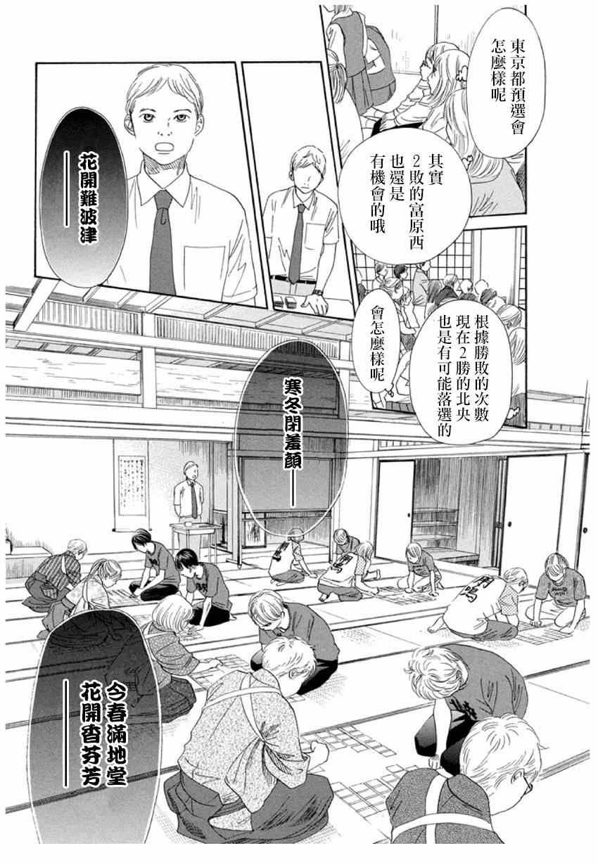 第150话