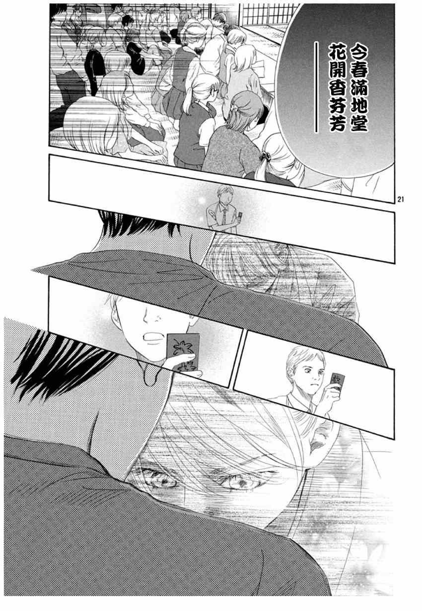第150话