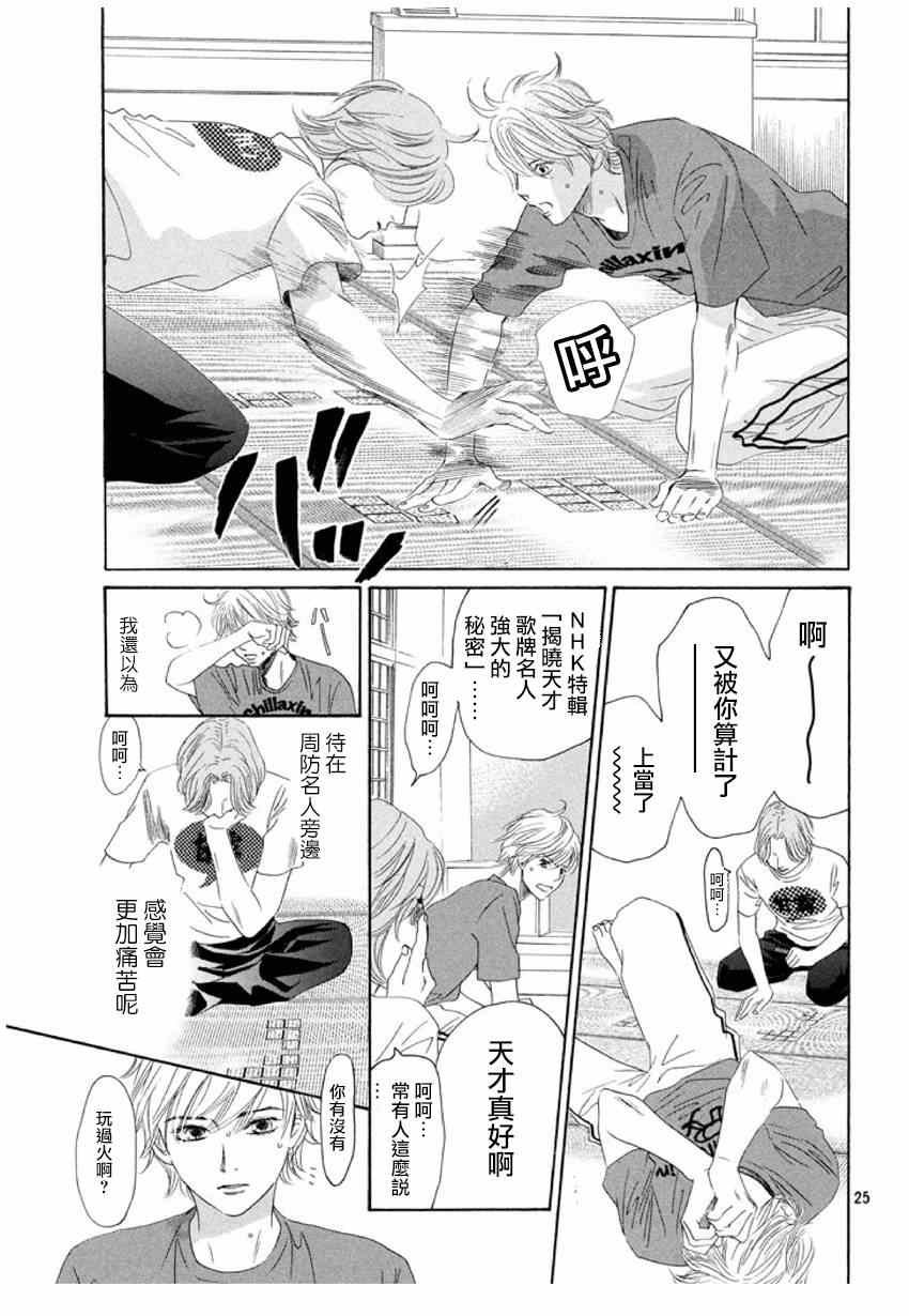 第150话