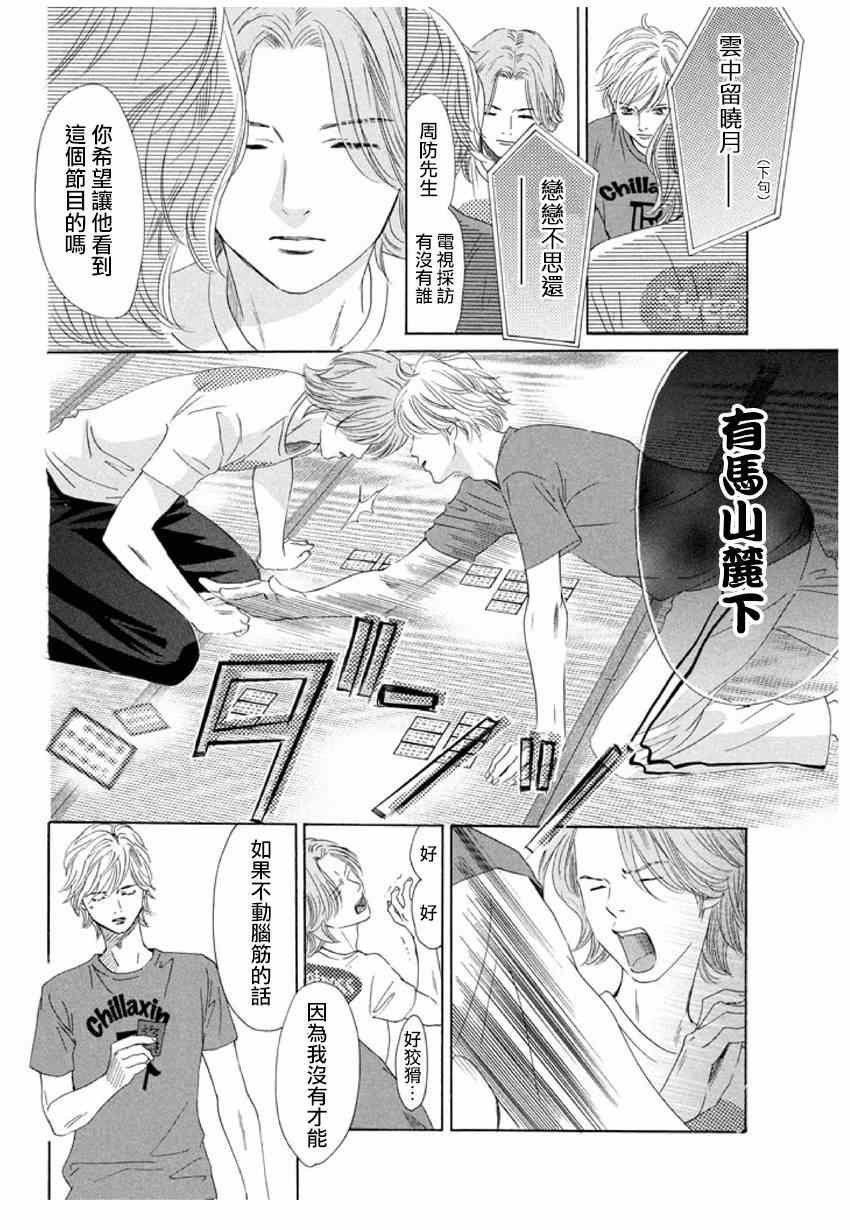第150话