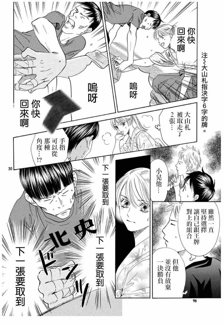 第150话
