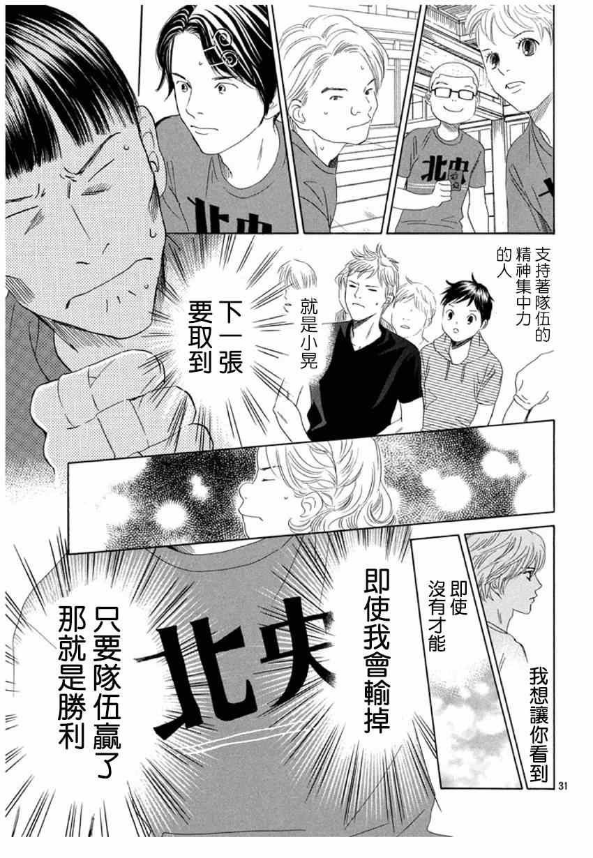 第150话