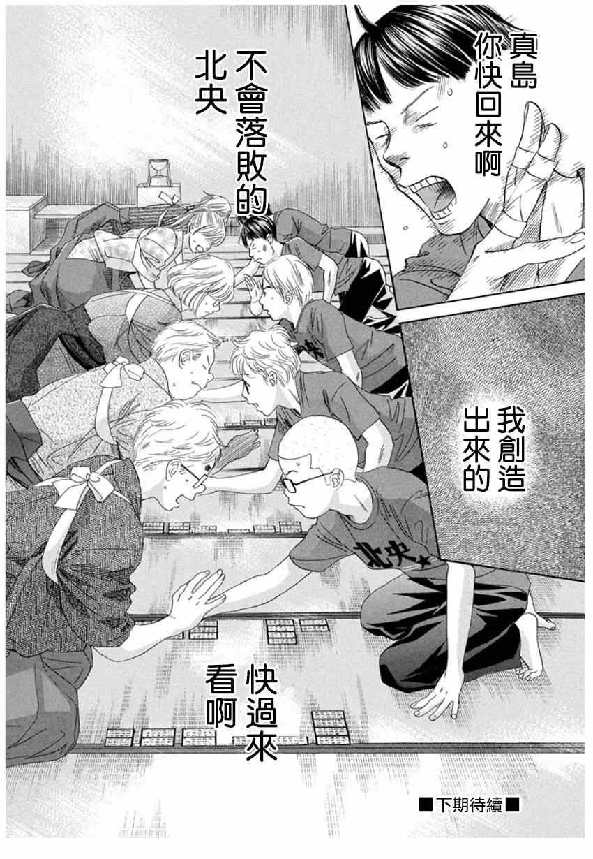 第150话
