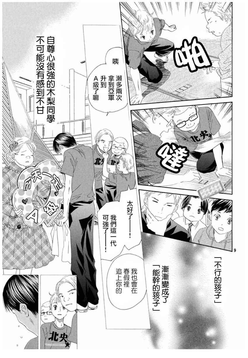 第151话