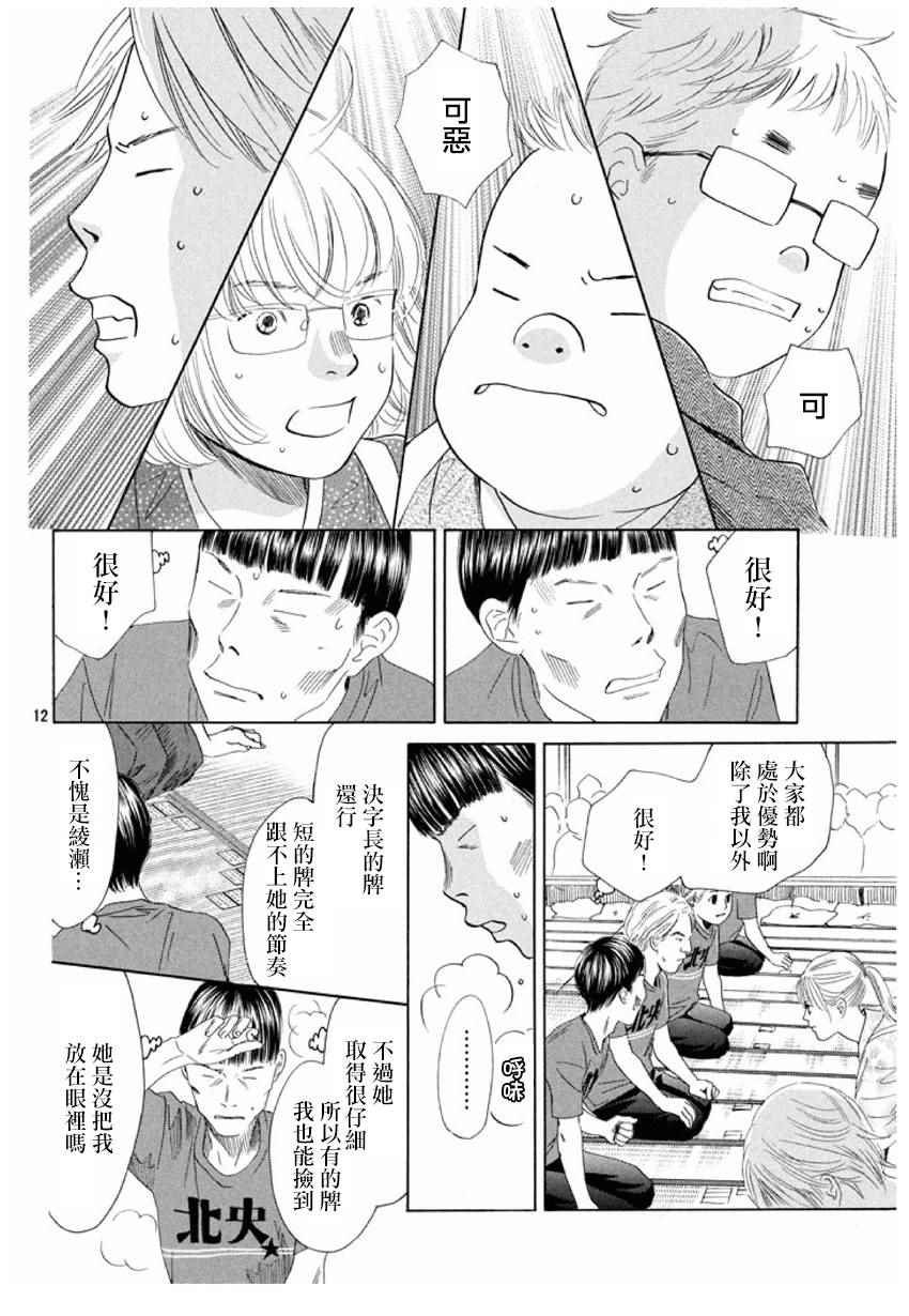 第151话