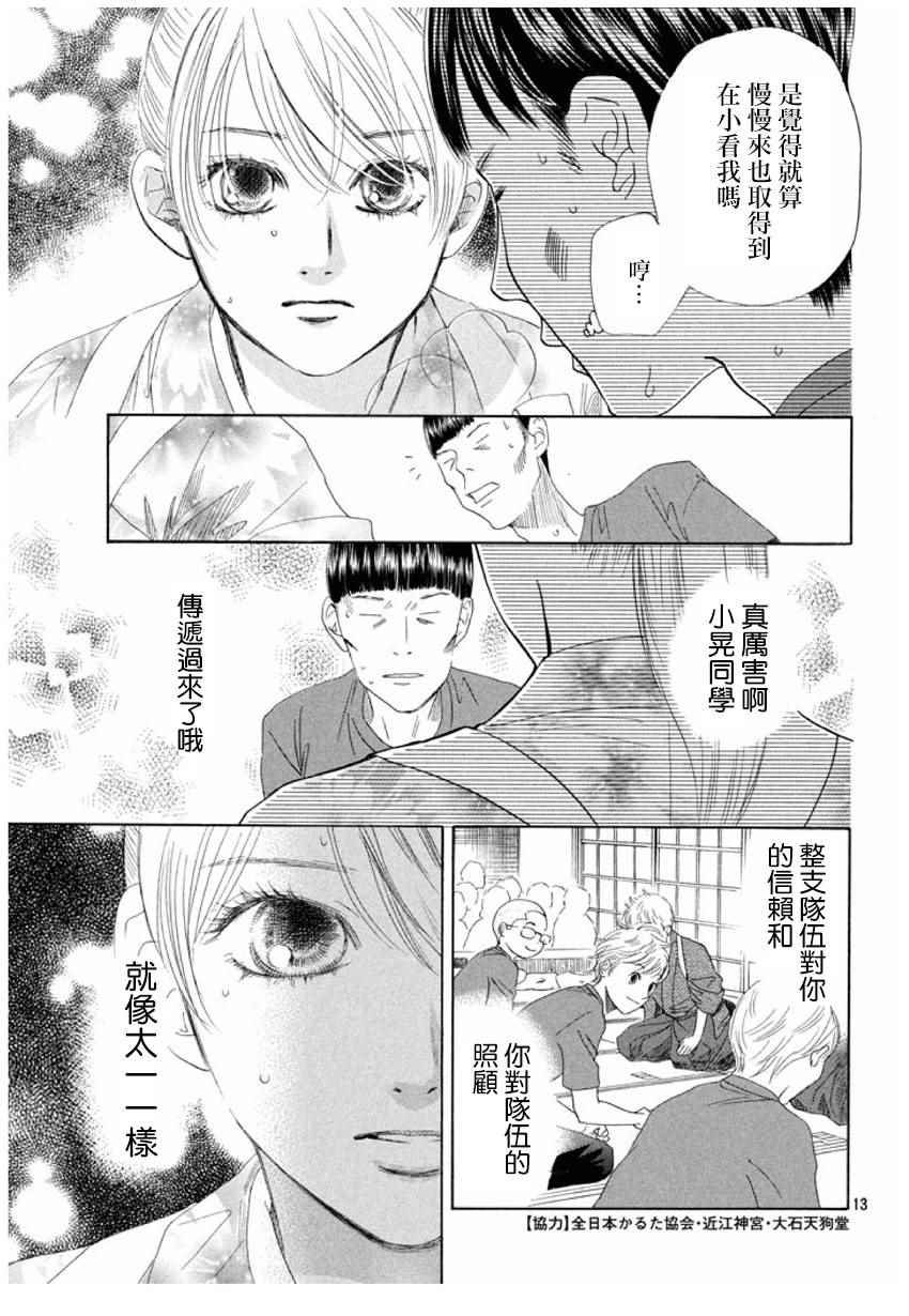 第151话