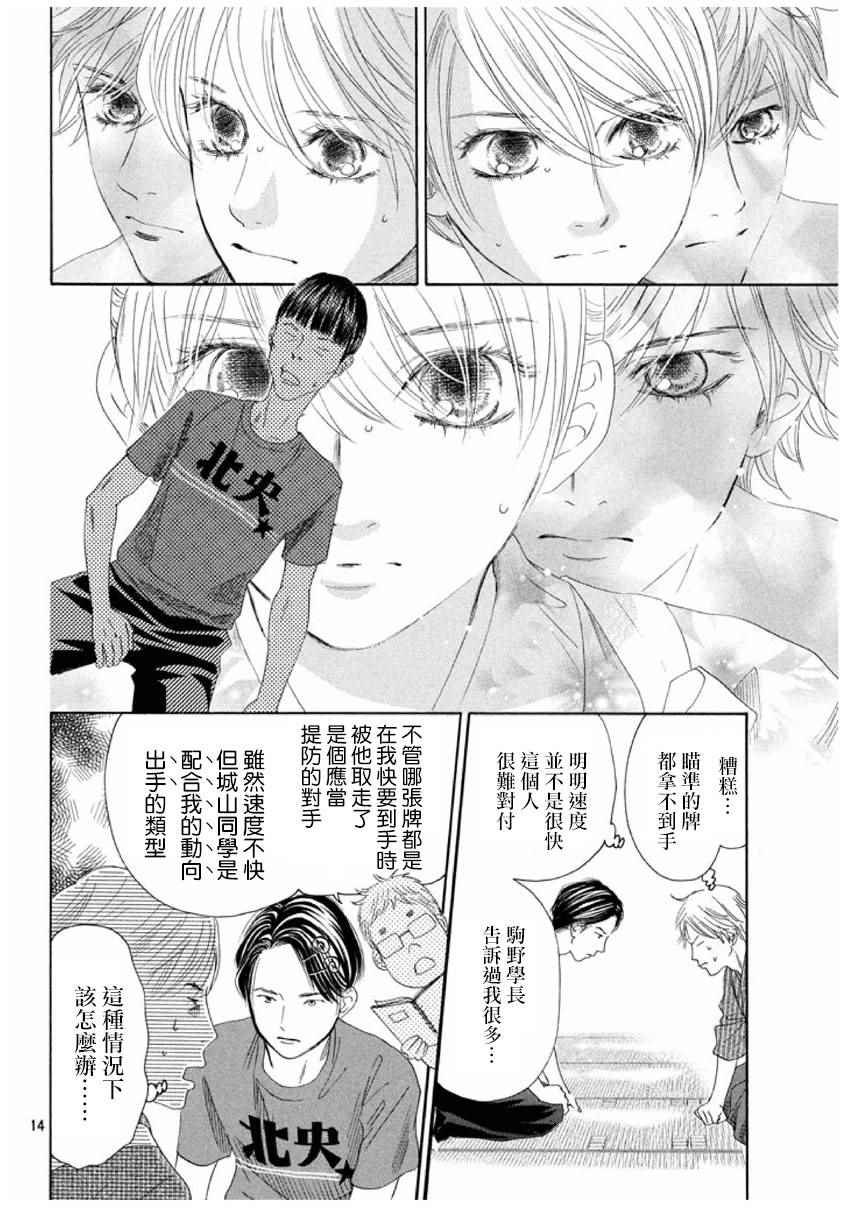 第151话