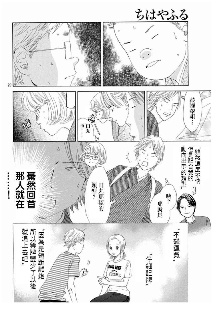 第151话