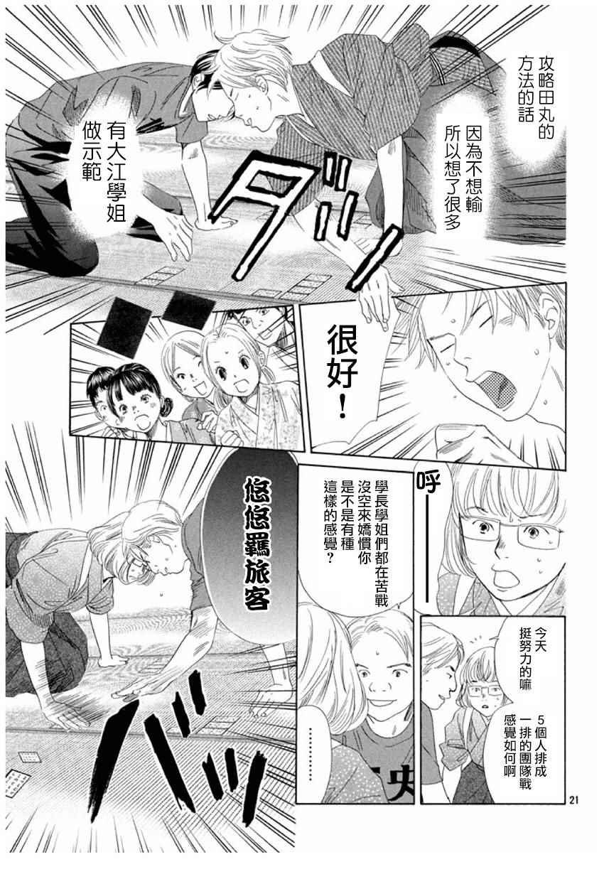 第151话
