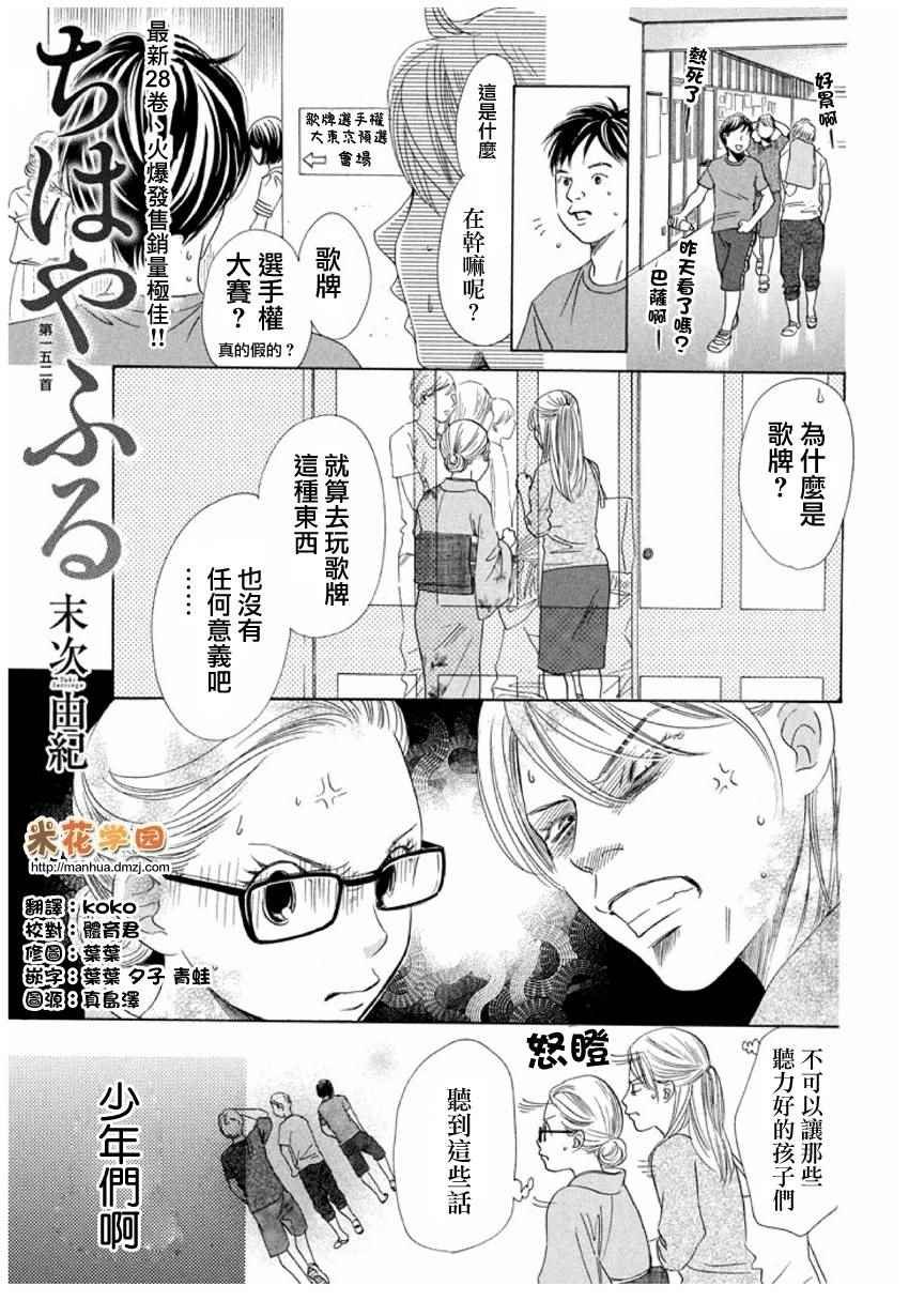 第152话