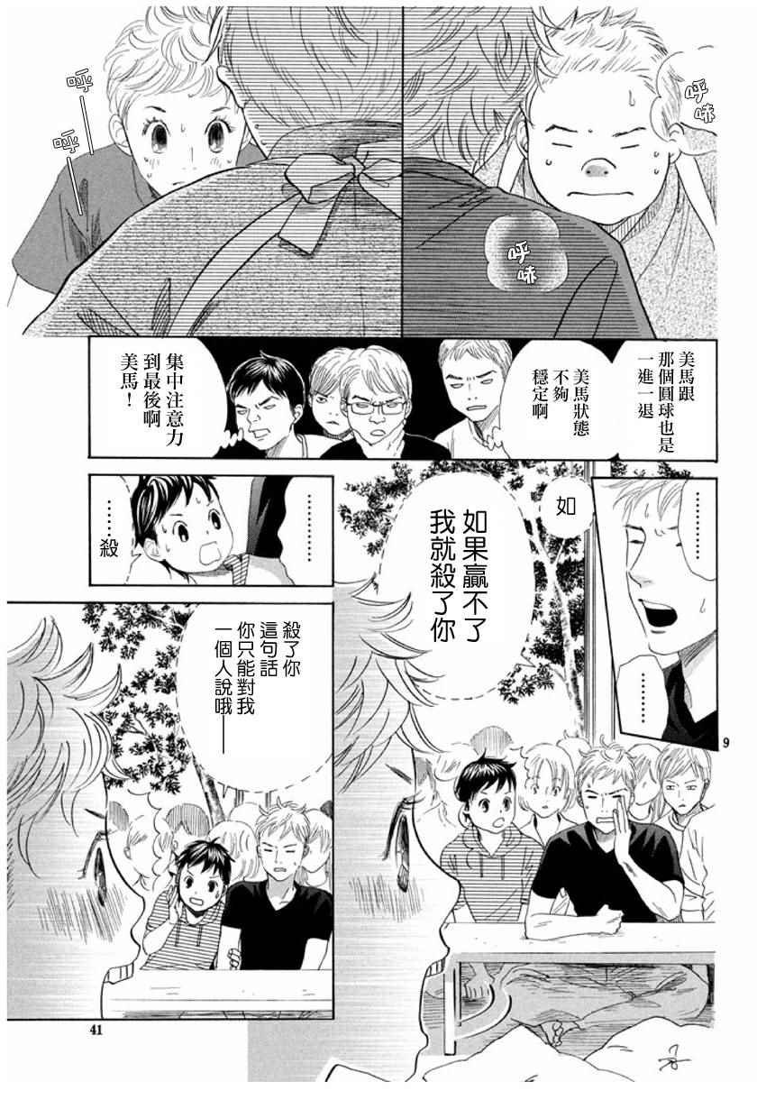 第152话