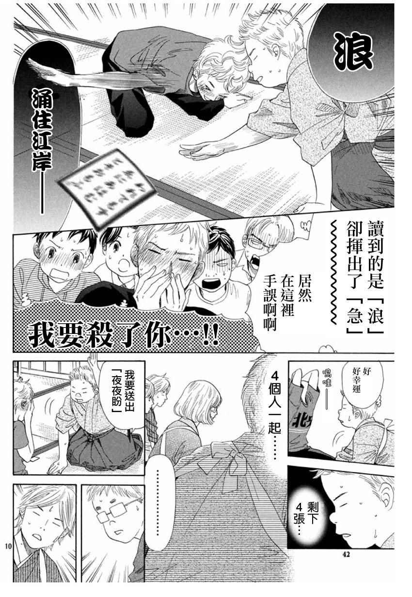 第152话