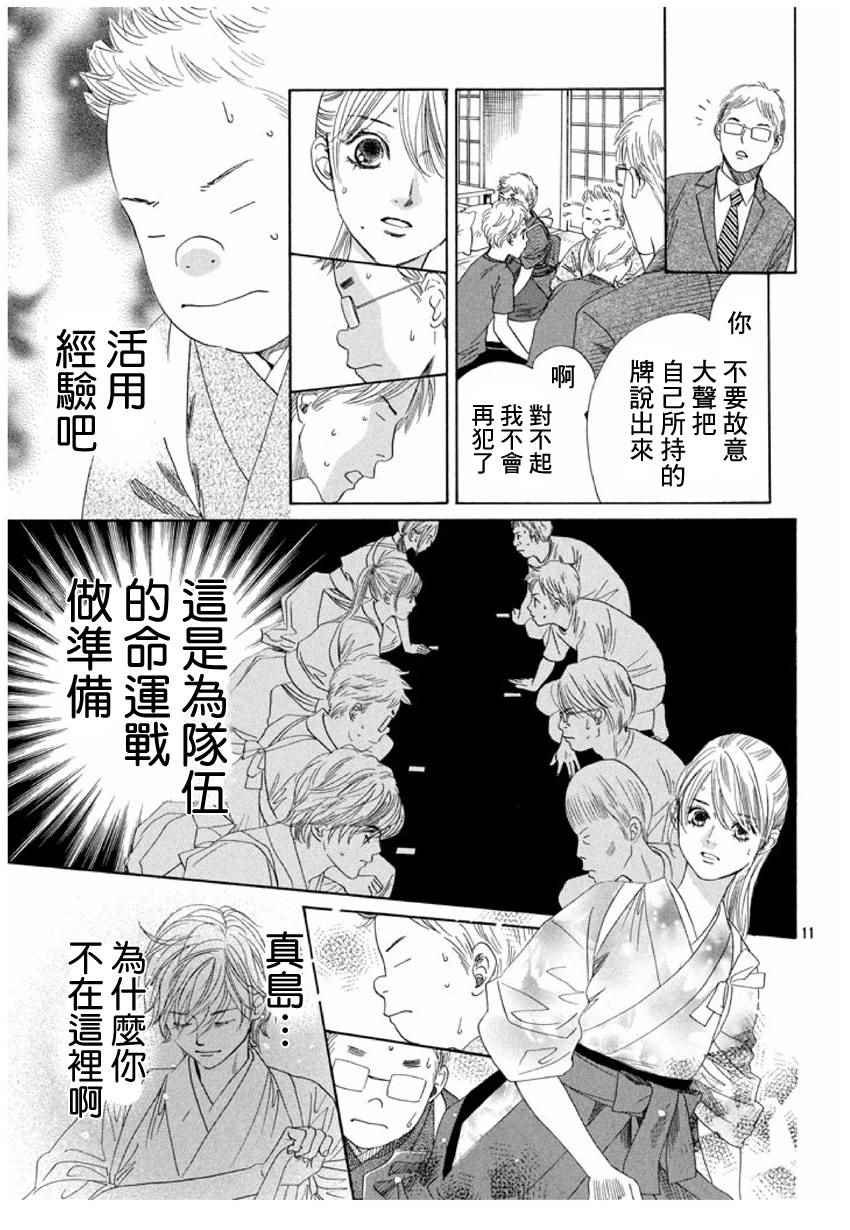 第152话