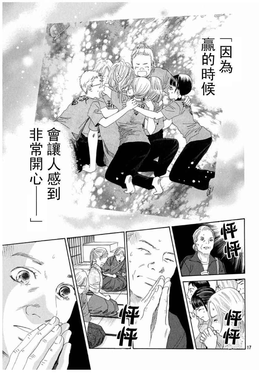 第152话