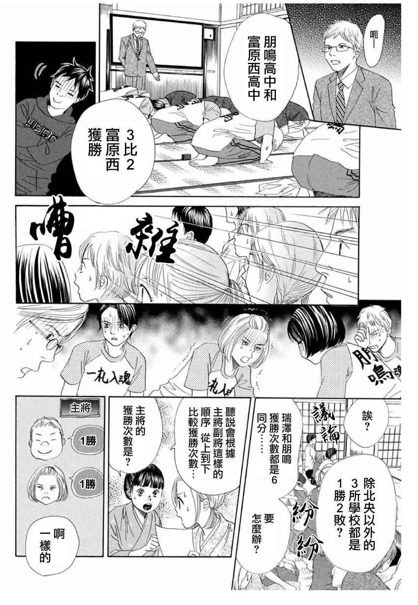 第152话