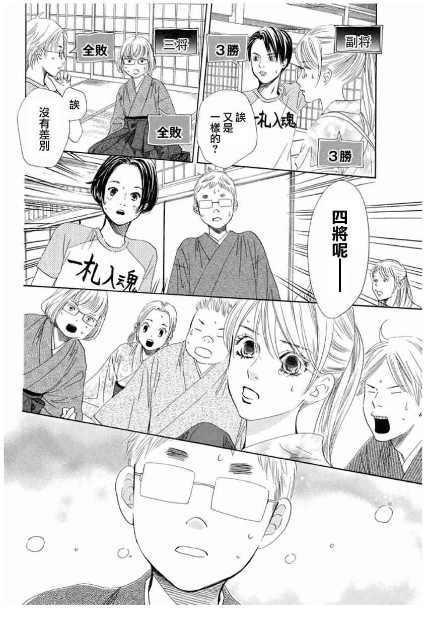 第152话