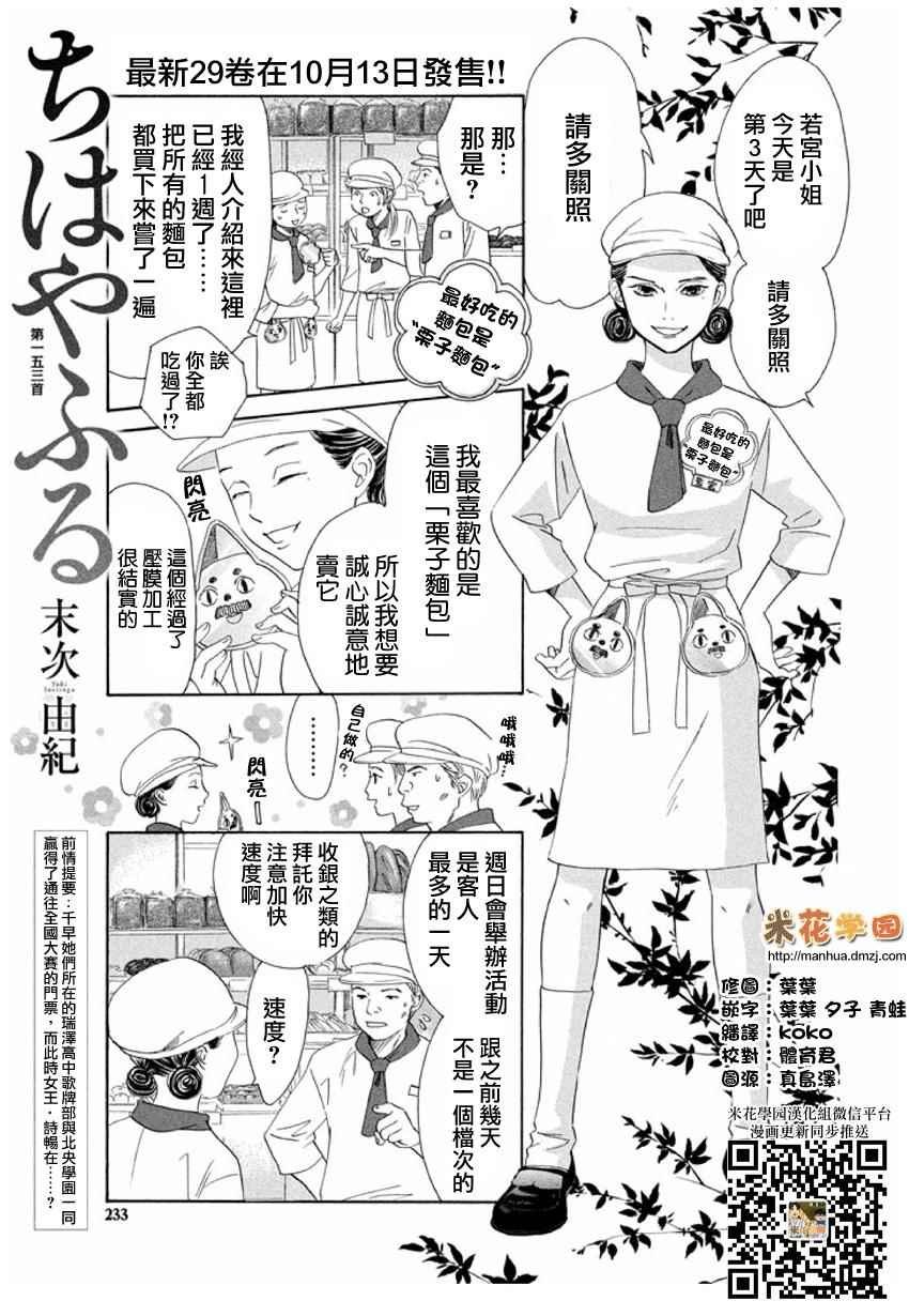第153话
