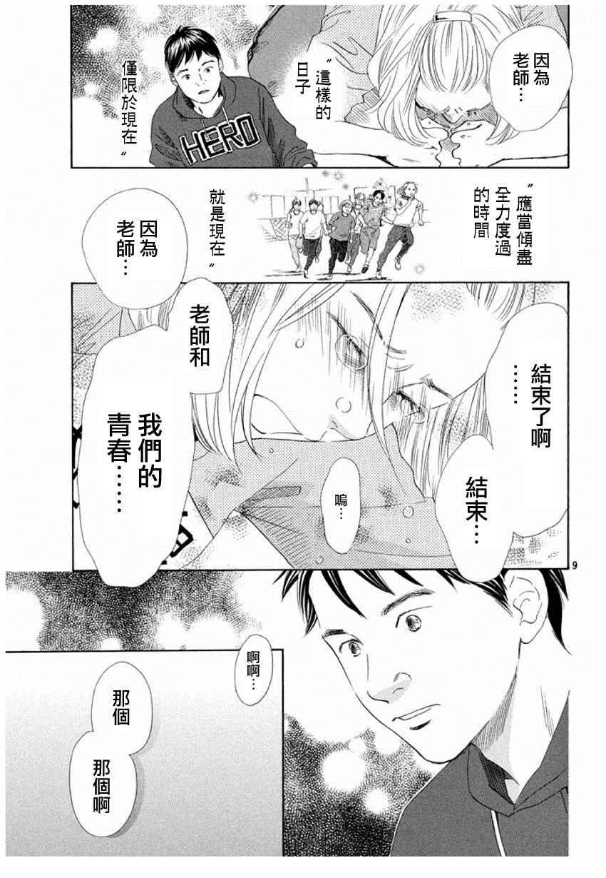 第153话