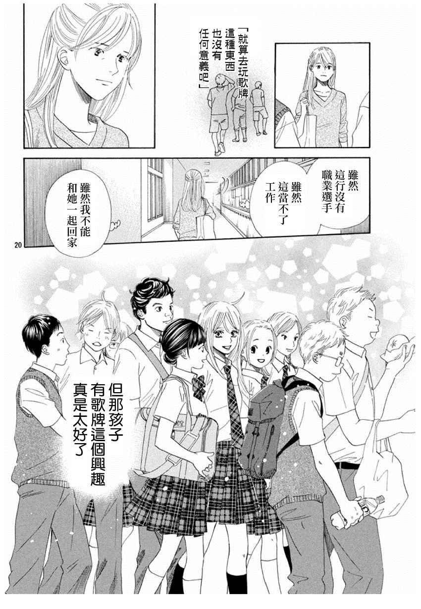 第153话