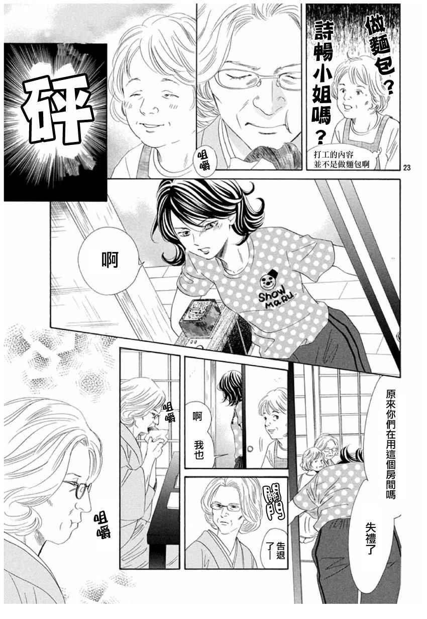 第153话