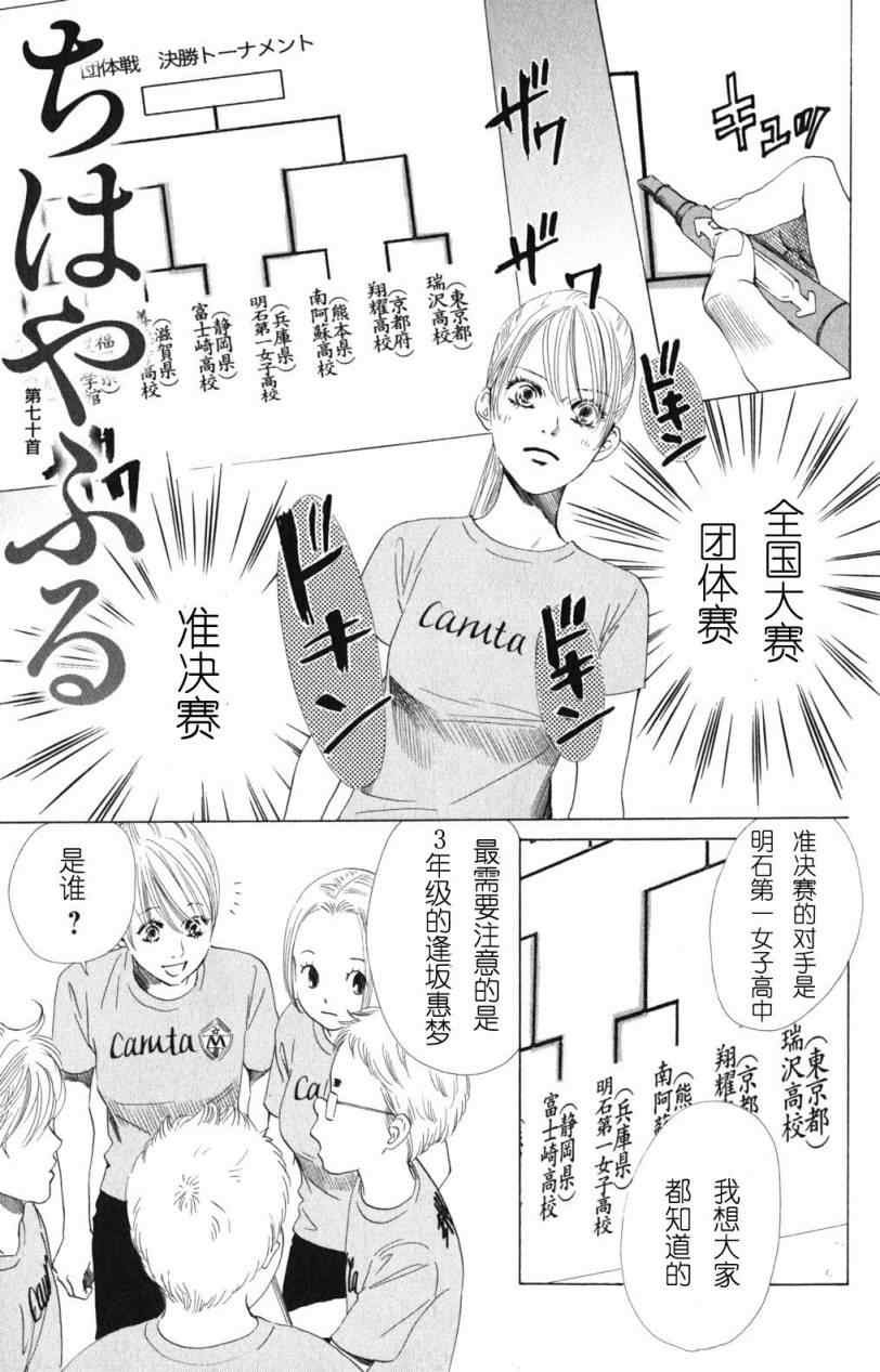 第70话