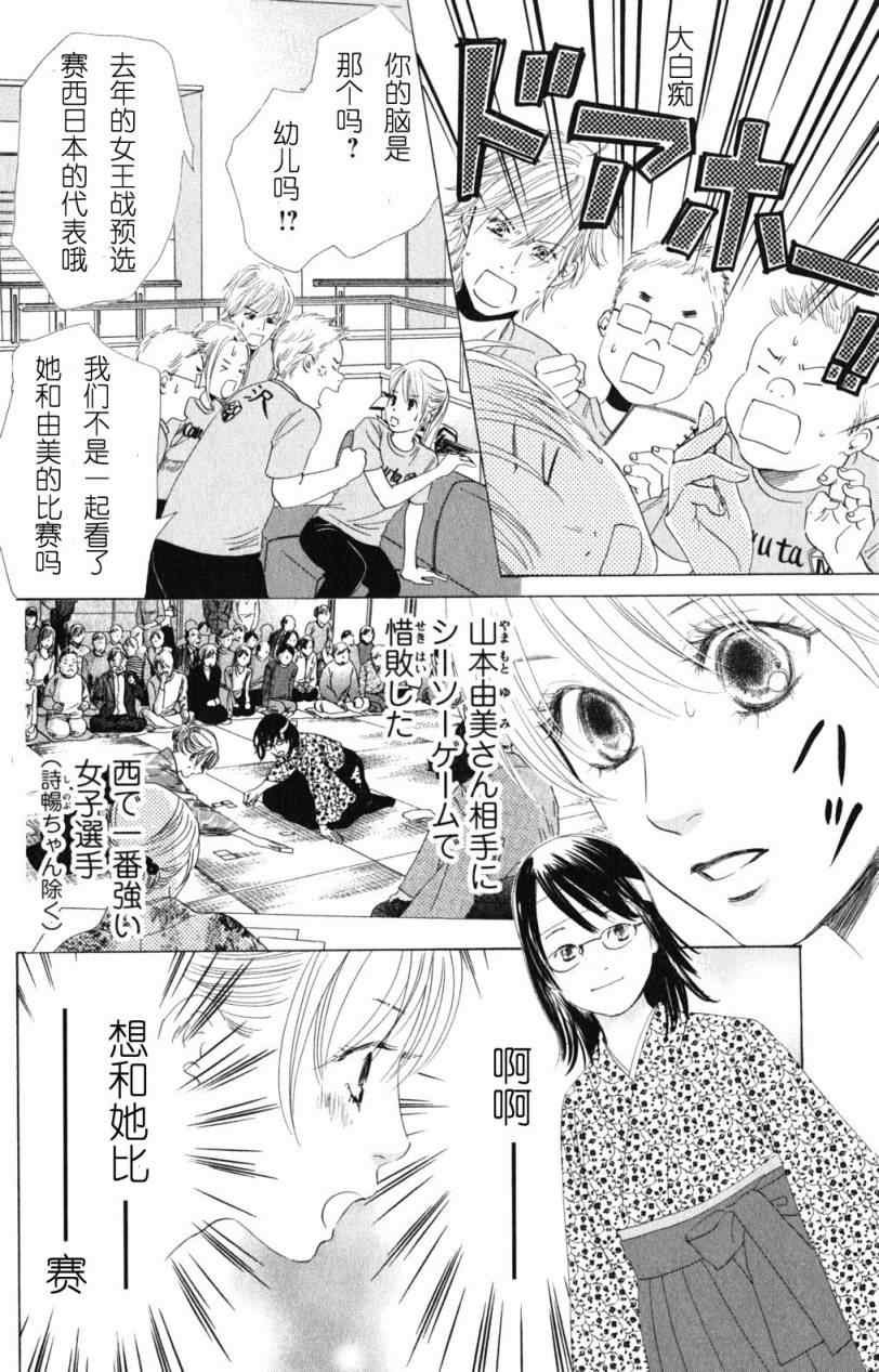 第70话