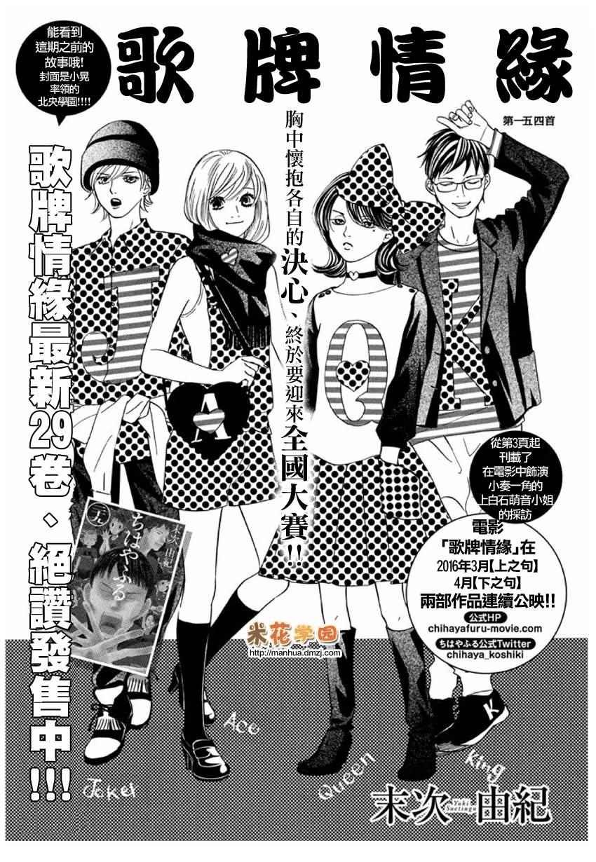 第154话